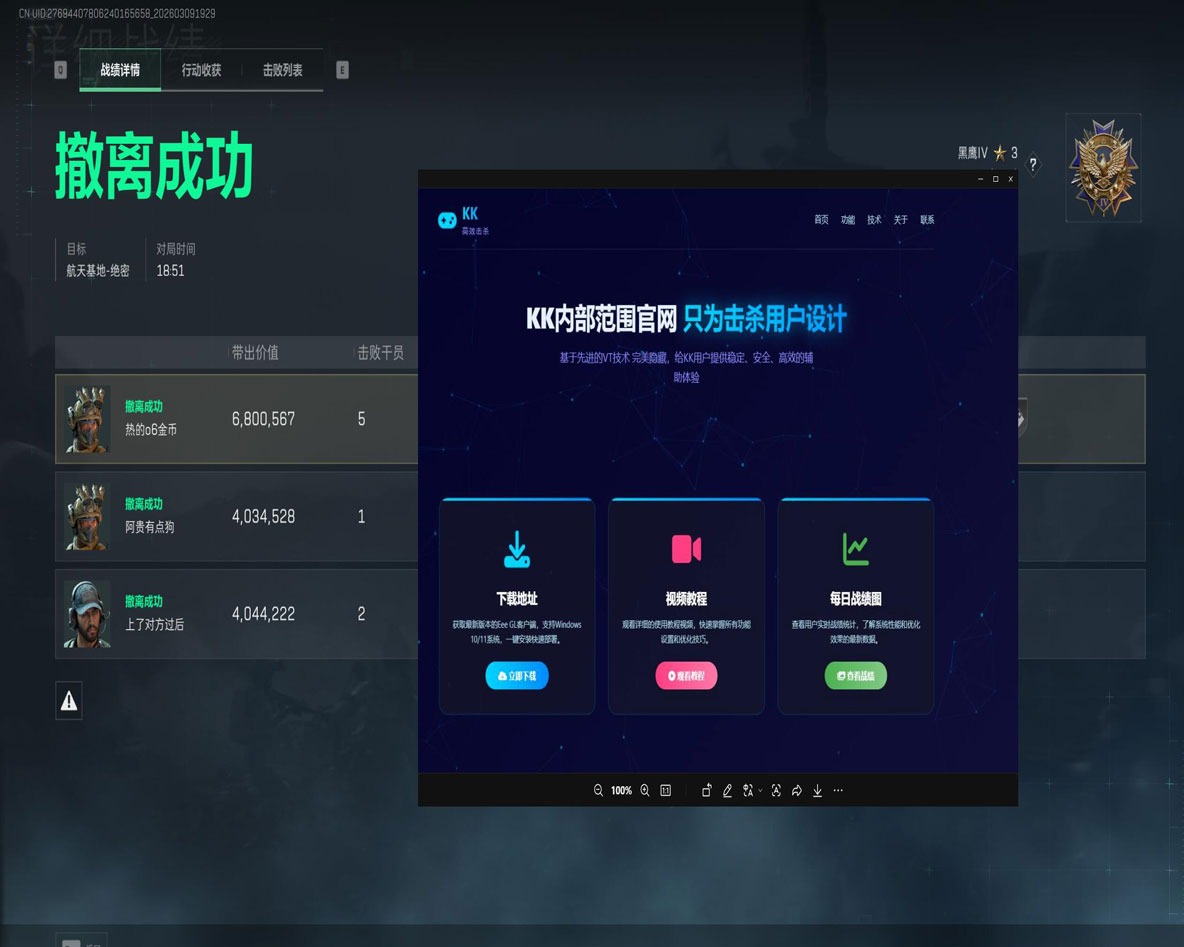 二指加辅助器玩三角洲透视自瞄效果