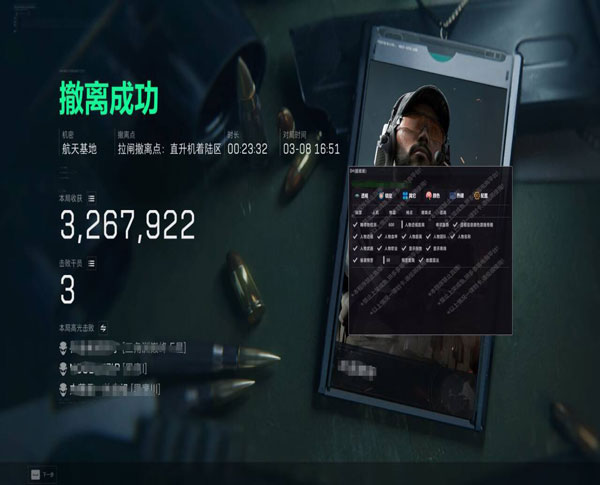 二指加辅助器玩三角洲软件效果